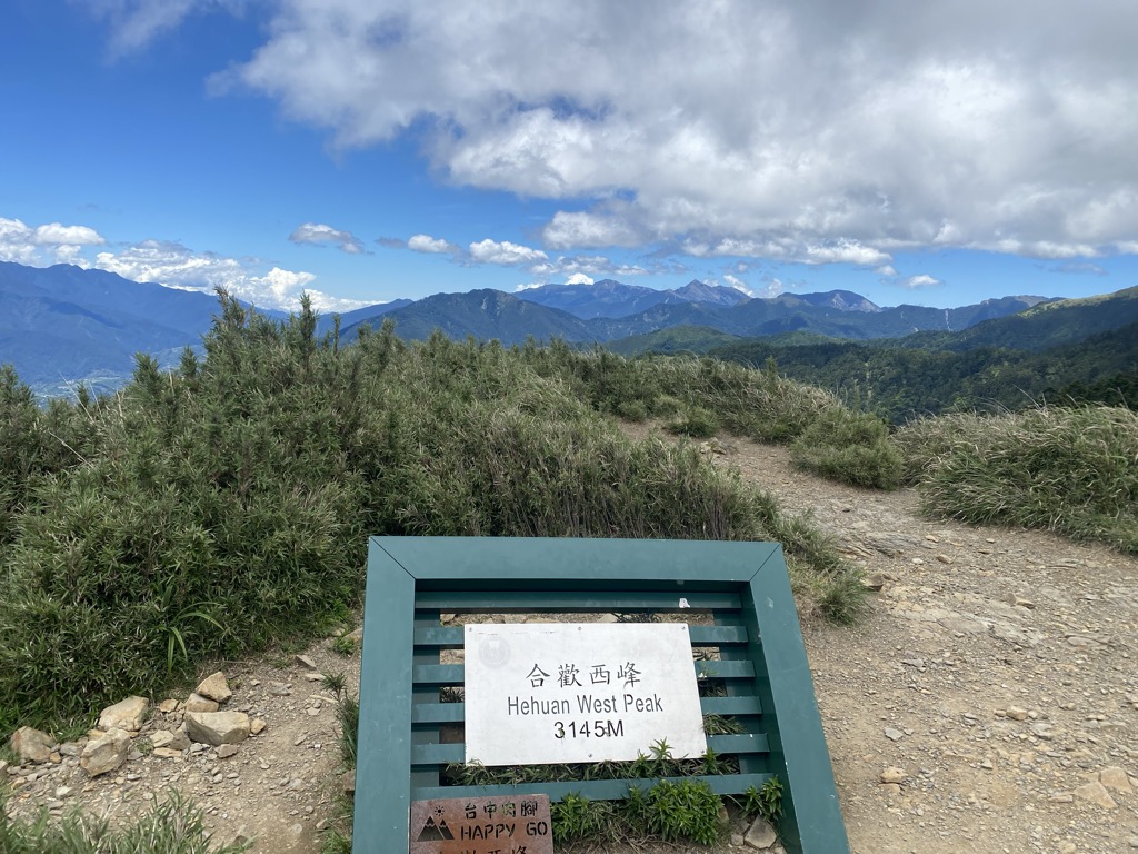 Photo №1 of Hehuan Shan West Peak