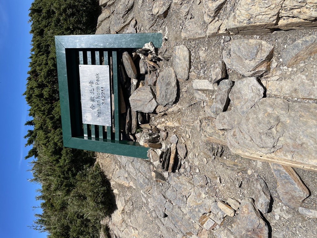 Photo №4 of Hehuanshan North Peak