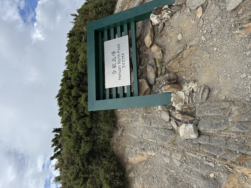 Photo №3 of Hehuanshan North Peak