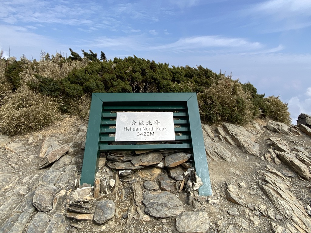 Photo №6 of Hehuanshan North Peak