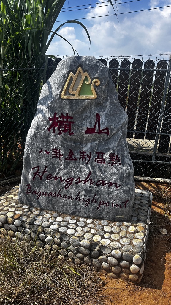 Photo №2 of Hengshan