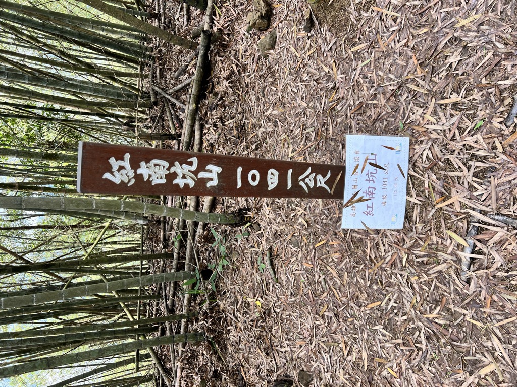 Photo №5 of Hóng Nán Kēng Shān