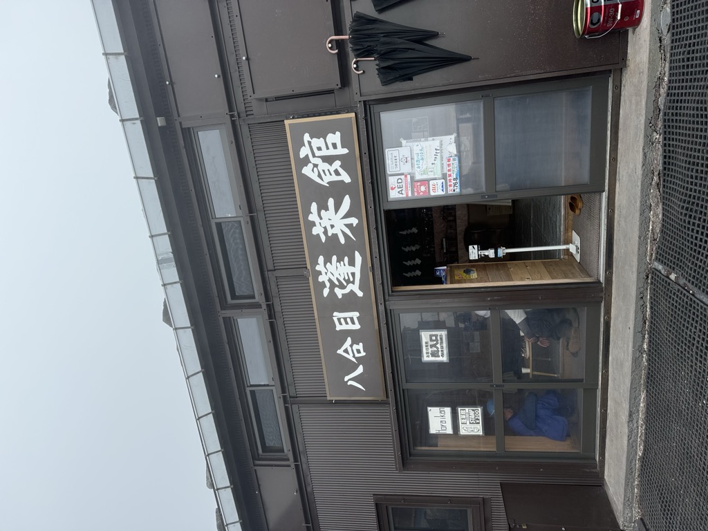 horai-kan-1