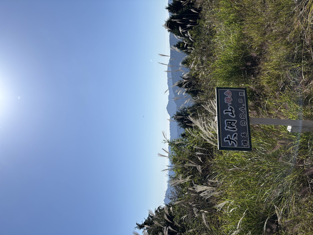 Photo №1 of ŌHorayama