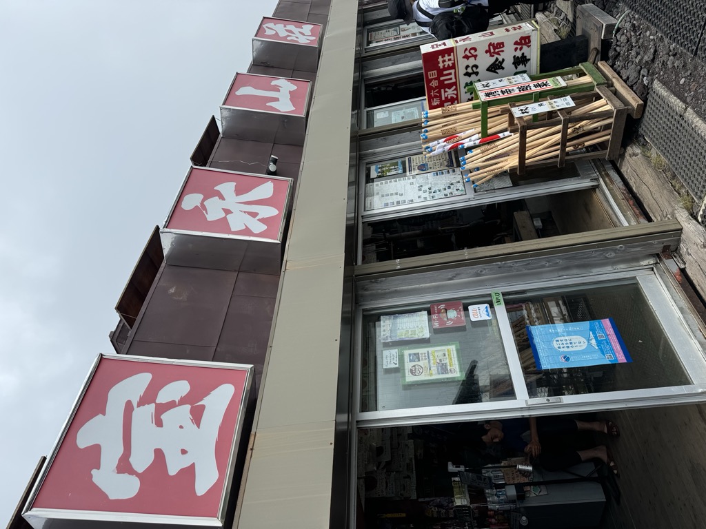 houei-sanso