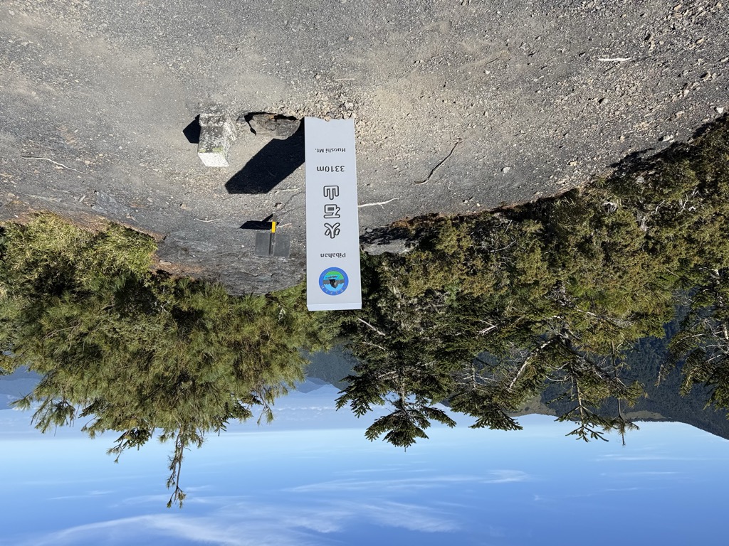 Photo №1 of Huoshi Shan