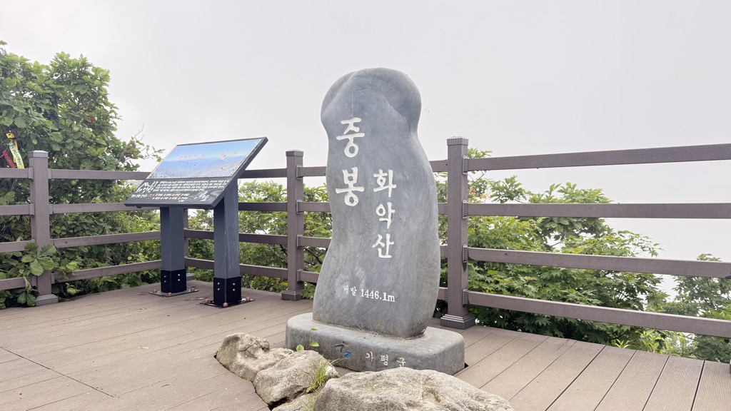 Photo №2 of Hwaaksan Jungbong