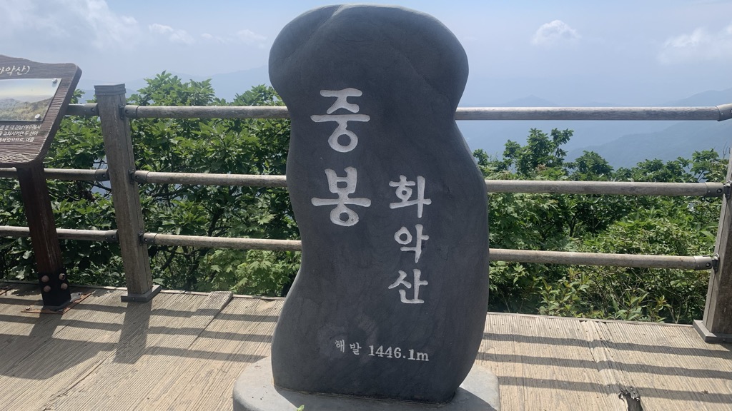 Photo №1 of Hwaaksan