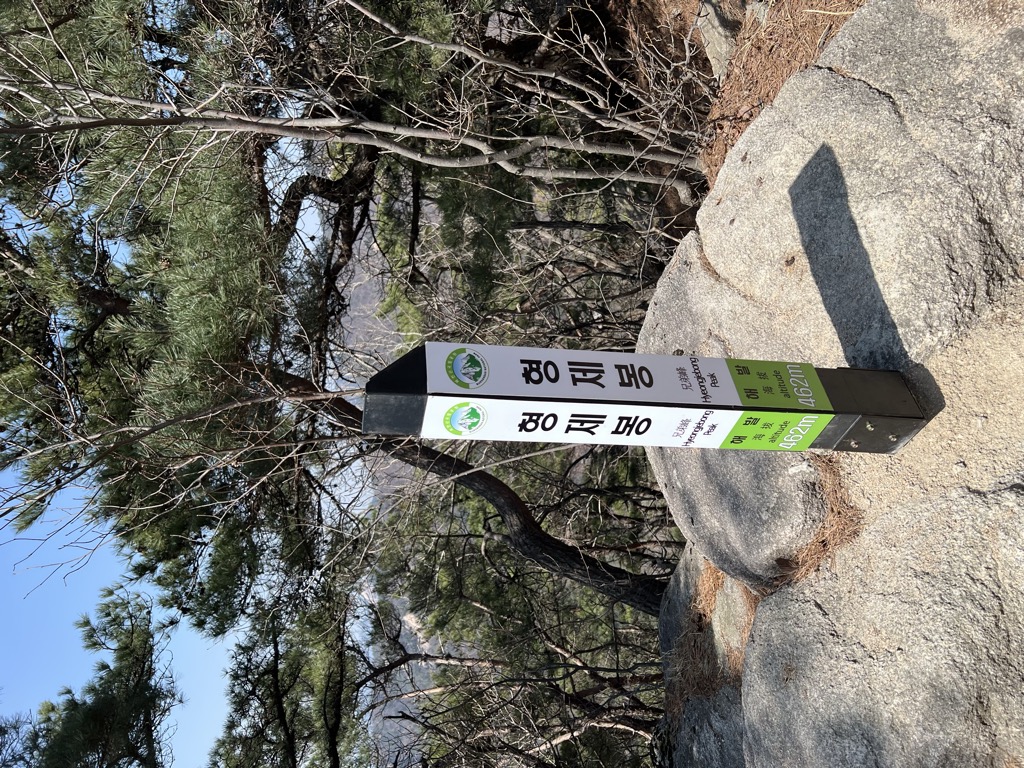 Photo №2 of Hyeongjebong