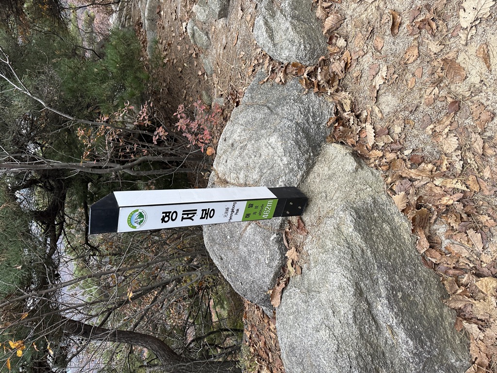 Photo №1 of Hyeongjebong