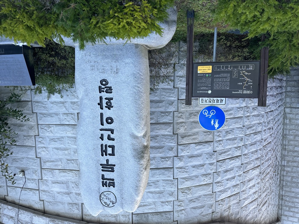 Photo №2 of Ihwaryeong