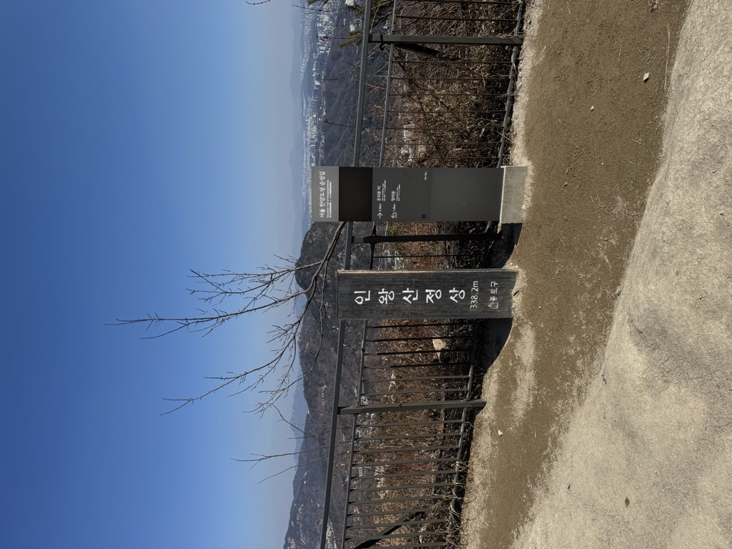 Photo №2 of Inwangsan (Mt.)