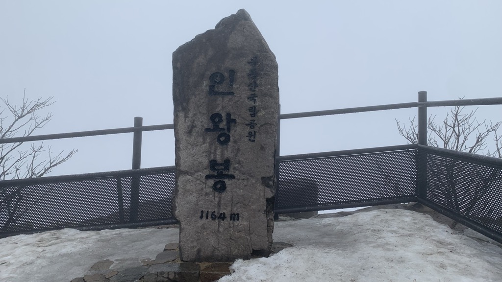 Photo №1 of Inywangbong