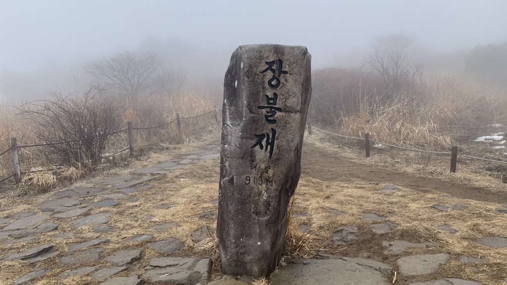 Jangbuljae Pass