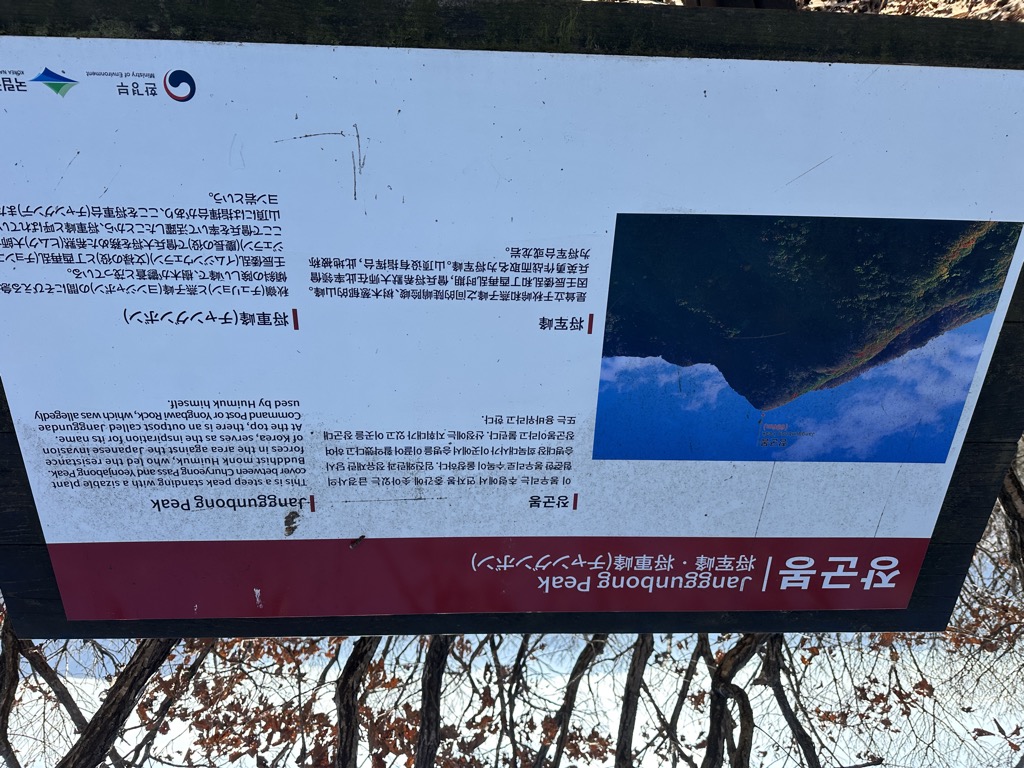 Photo №1 of Janggunbong