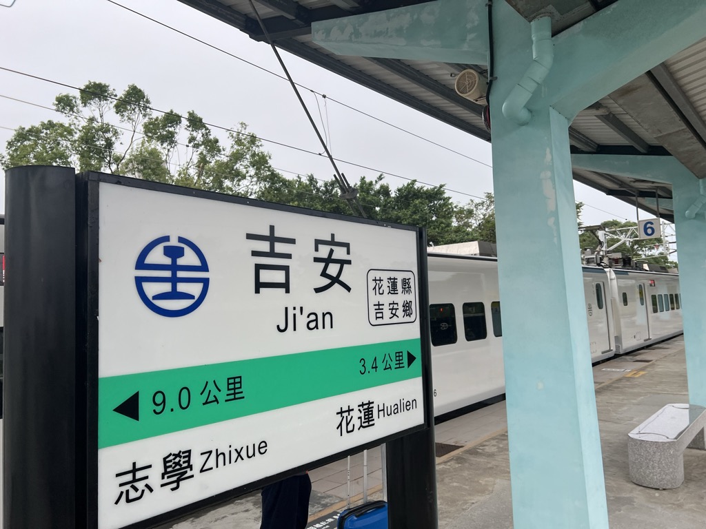 Photo №2 of Ji'an