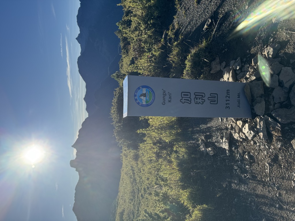 Photo №2 of Jiali Shan