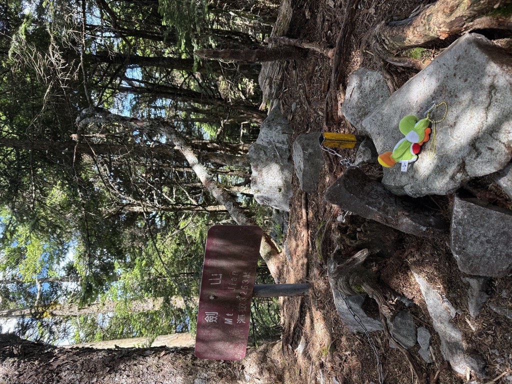 Photo №1 of Jian Shan