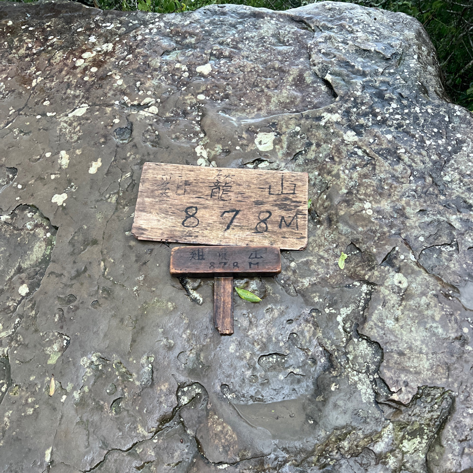 Photo №2 of Jilong Shan