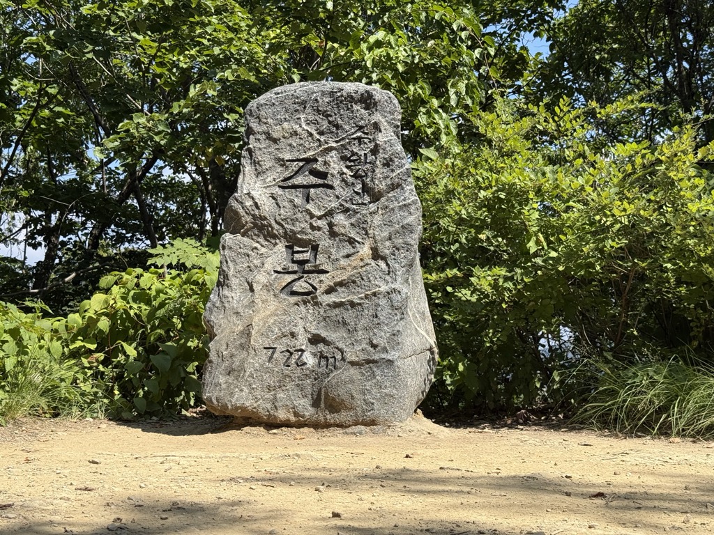 Photo №1 of Joowangsan Joobong