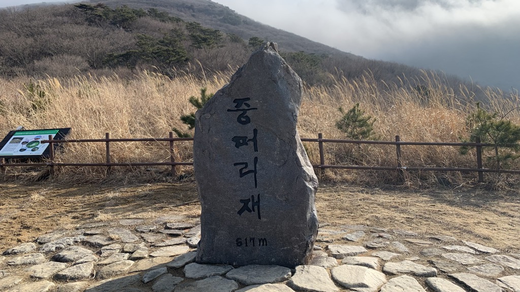 Jungmeorijae Pass
