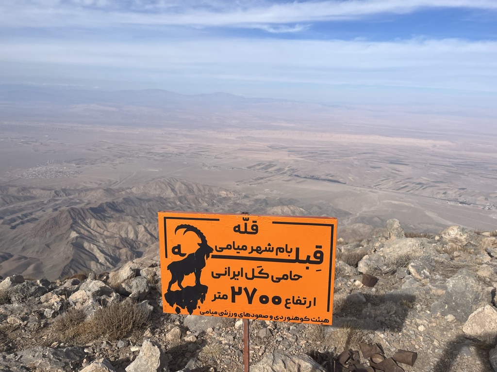 Photo №4 of Kūh-e Qebleh