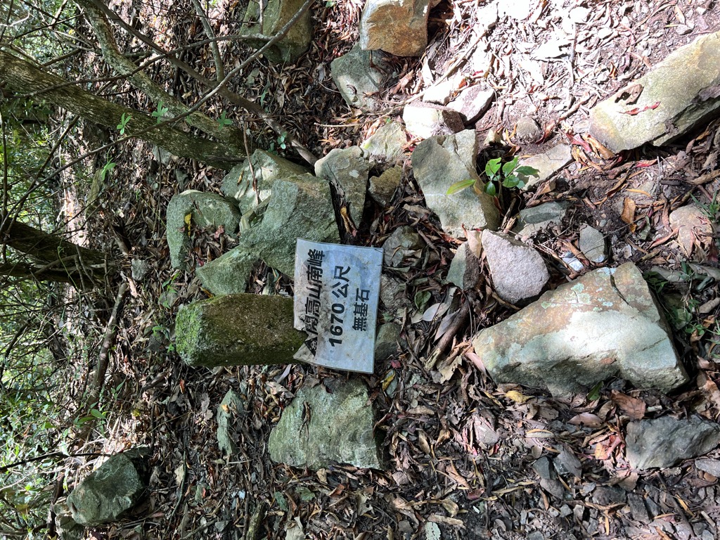 Photo №1 of Kāi Gāoshān Nánfēng