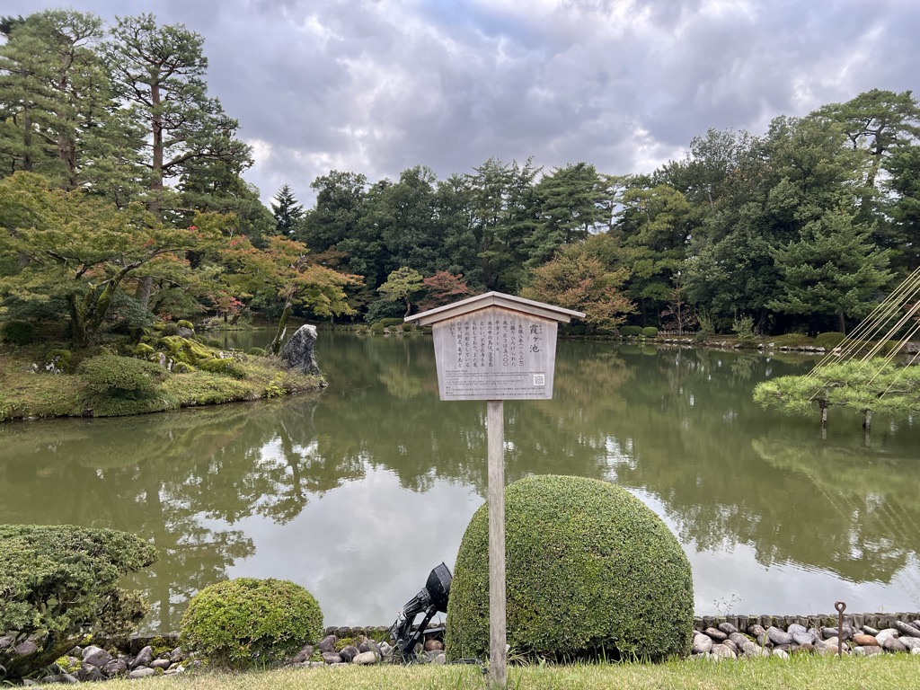 Photo №2 of Kasumiga Pond