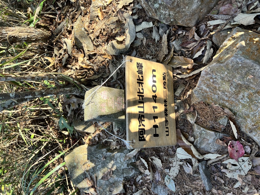 Photo №6 of Ā Lěng Shān Běifēng