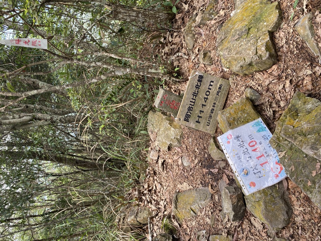 Photo №2 of Ā Lěng Shān Běifēng