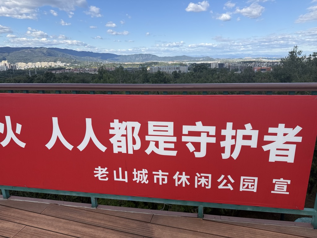 Photo №2 of Lǎo Shān