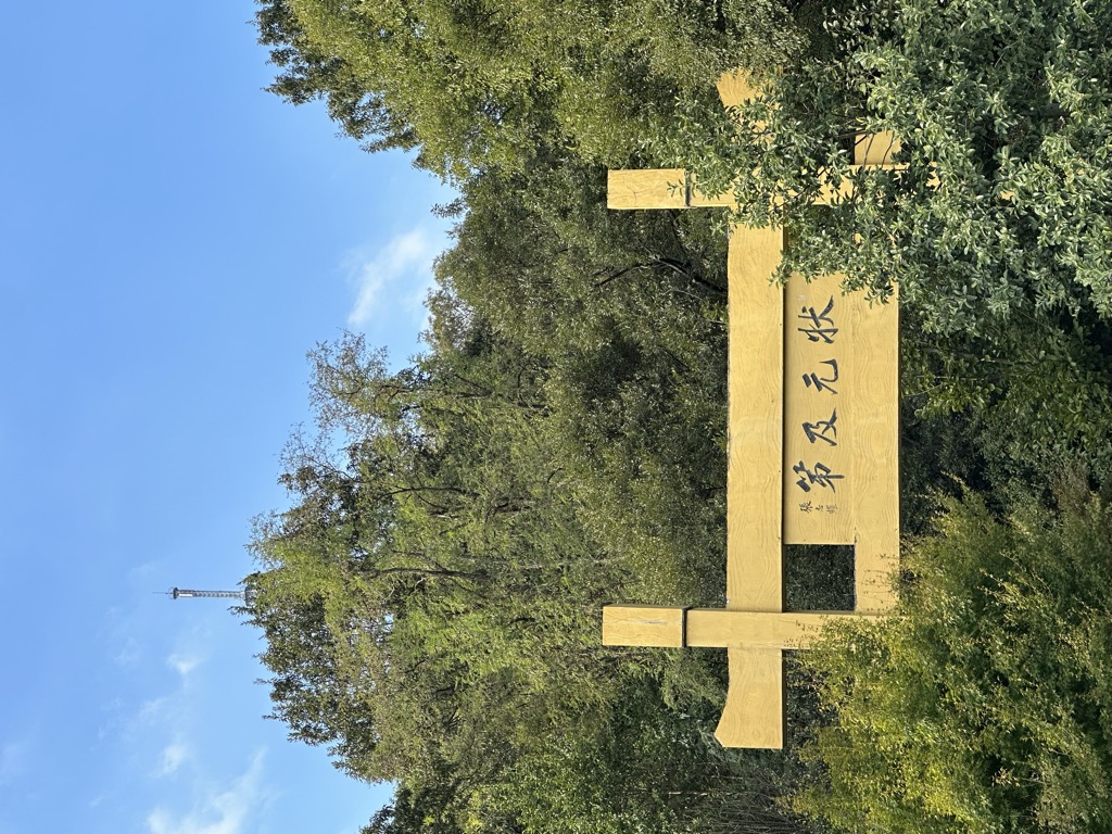 Photo №1 of Lǎo Yīng Shān