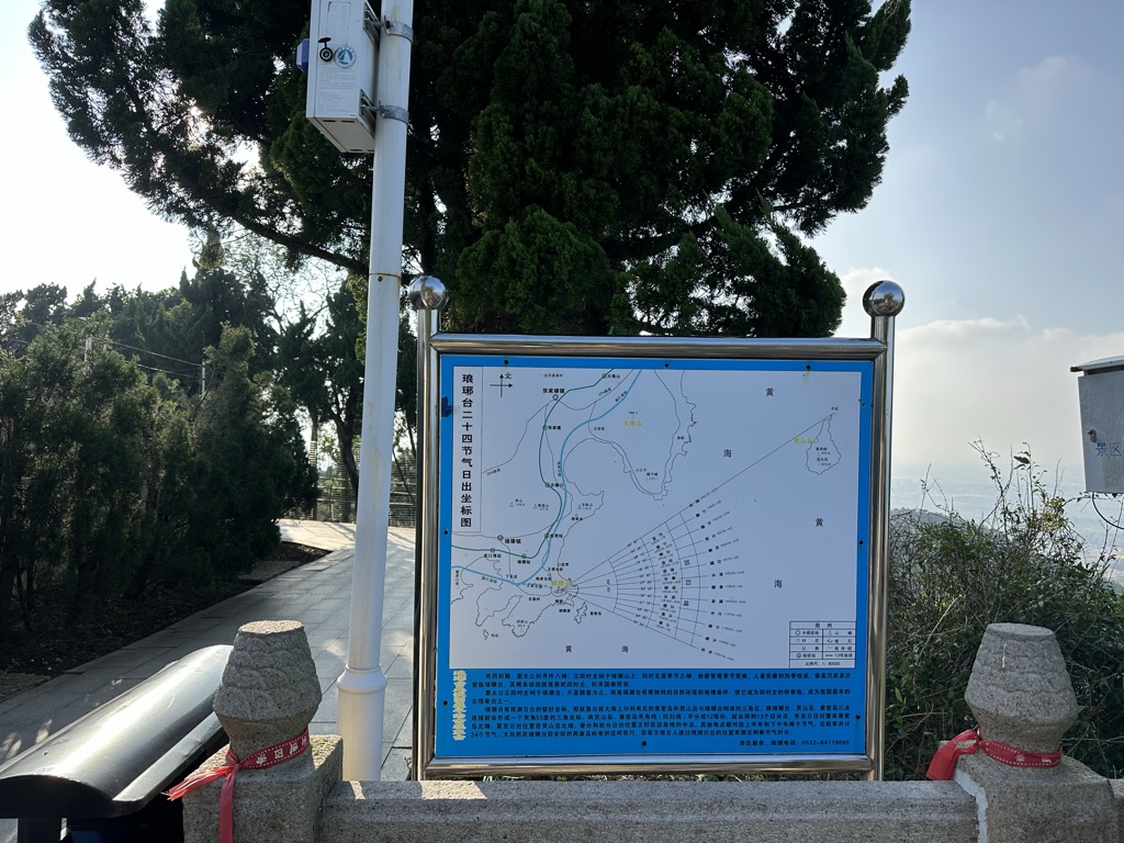 Photo №2 of Langya Shan