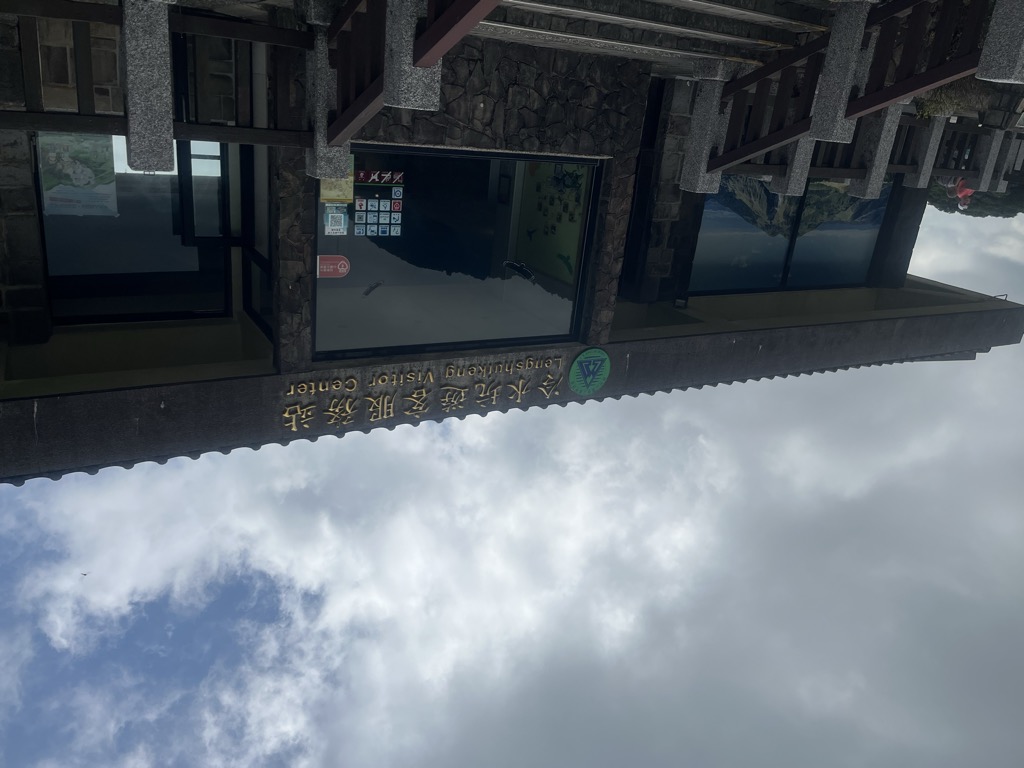 Photo №3 of Lengshuikeng Visitor Center