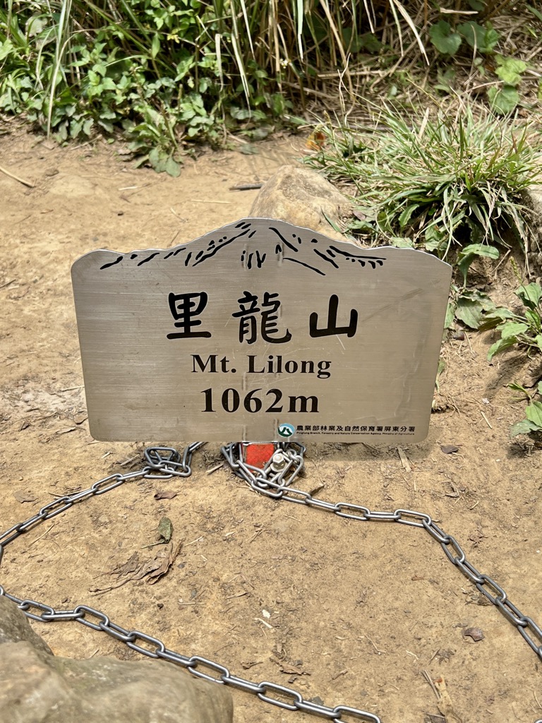 Photo №1 of Lilongshan