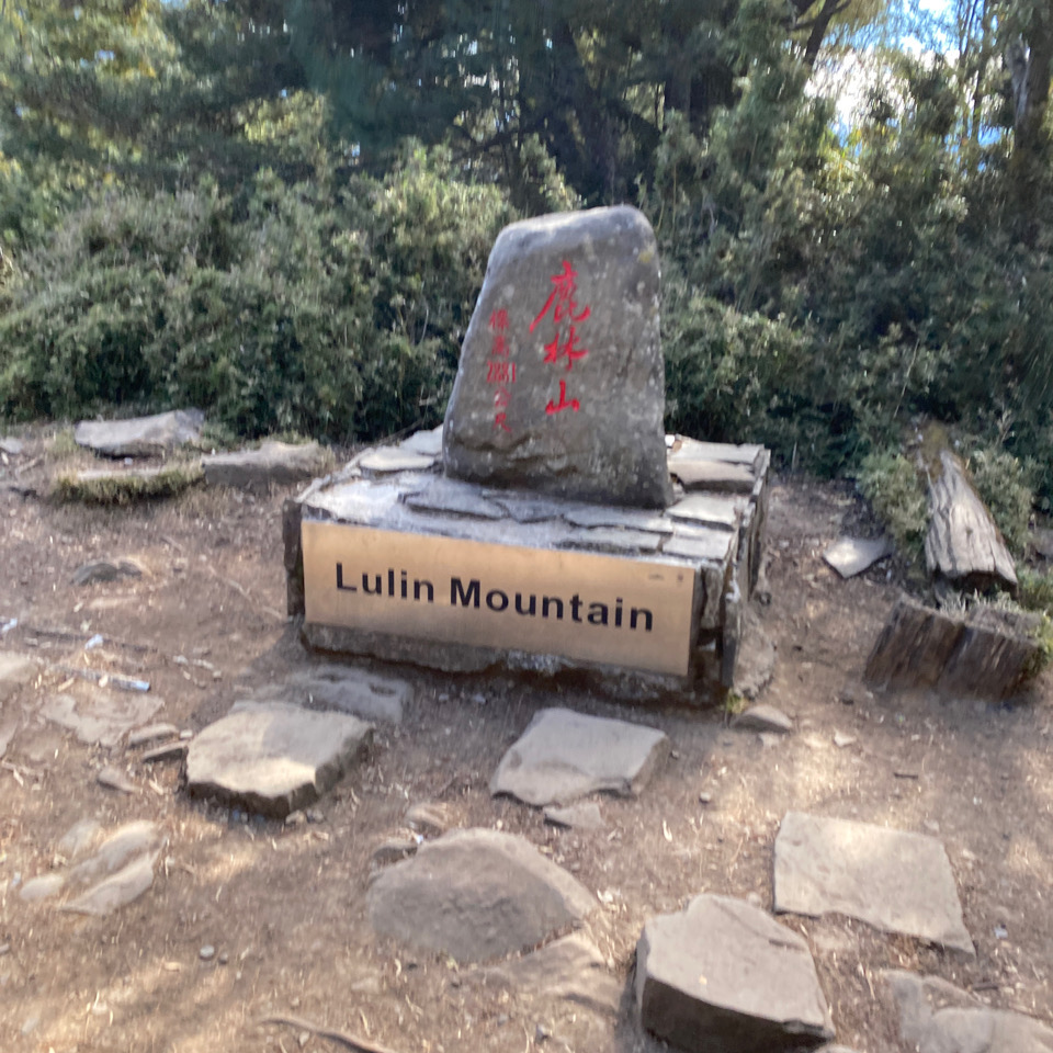 Photo №11 of Lín Zhǐ Shān āNbù