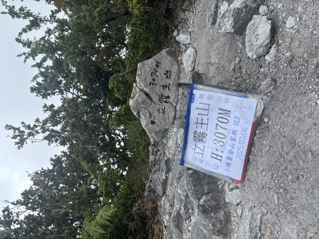 Photo №1 of Liwuzhu Shan