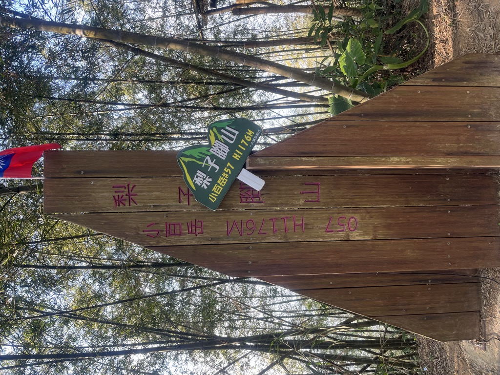 Photo №1 of Lizijiaoshan