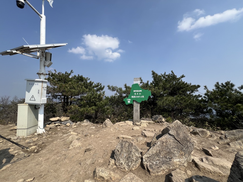 Photo №1 of Longwang Shan