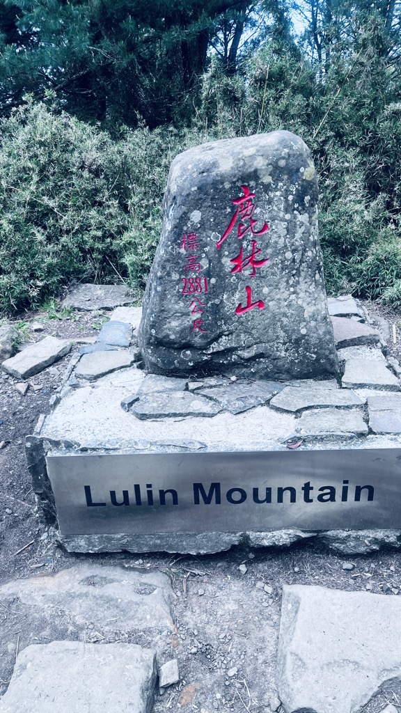 Photo №1 of Lulinshan