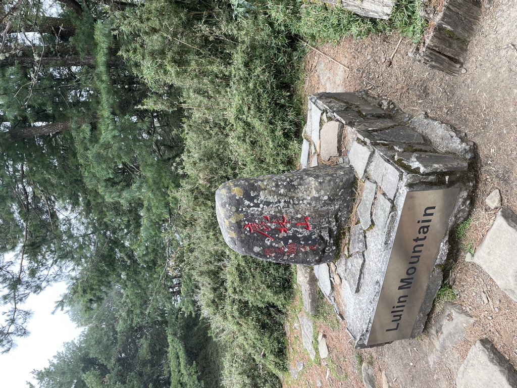 Photo №5 of Lulinshan