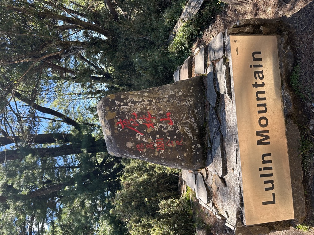 Photo №4 of Lulinshan