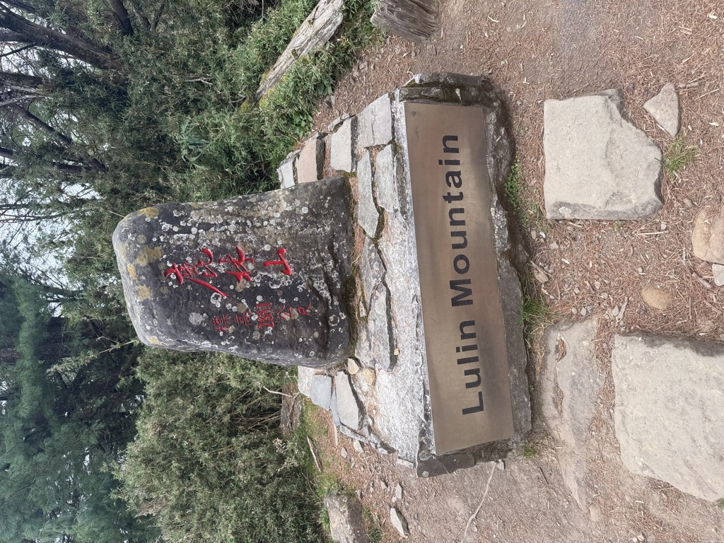 Photo №3 of Lulinshan