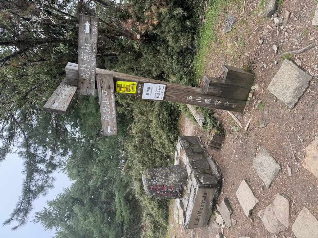 Photo №2 of Lulinshan