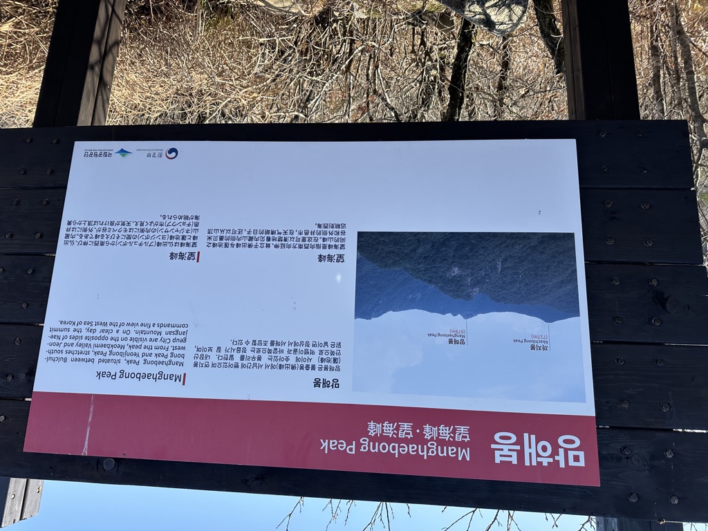 Photo №1 of Manghaebong