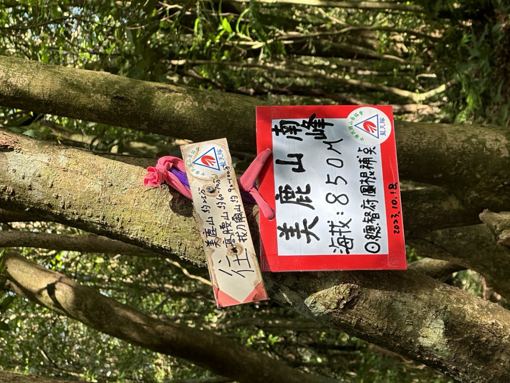 Photo №2 of Meilushannanfeng