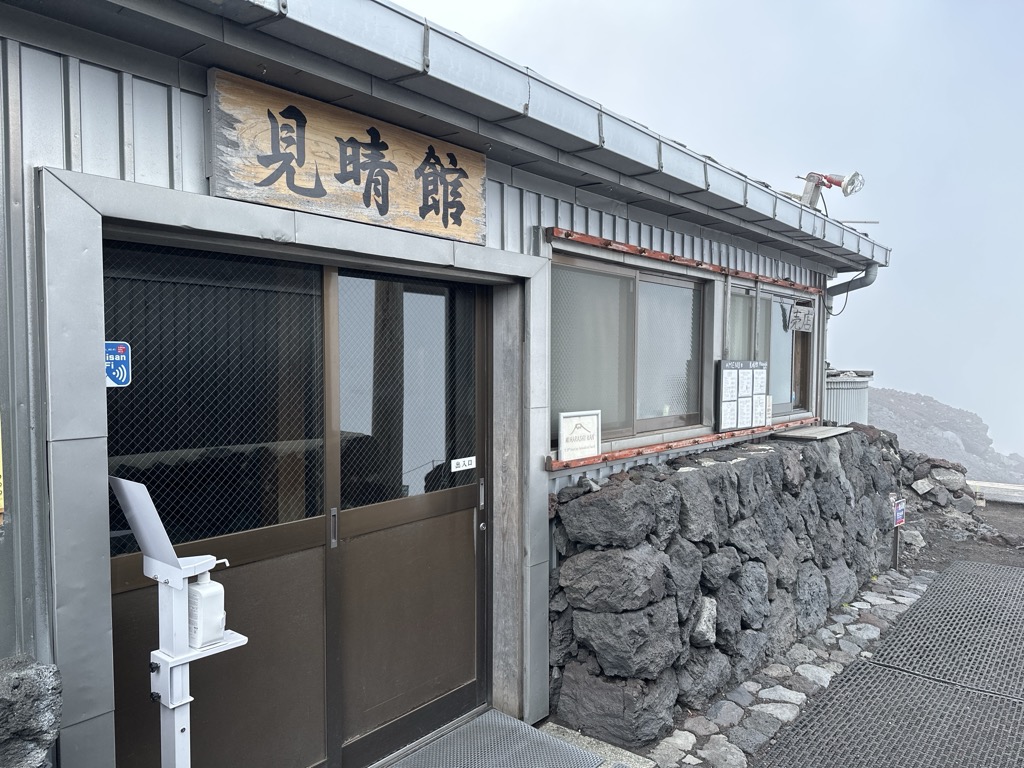 miharashi-kan