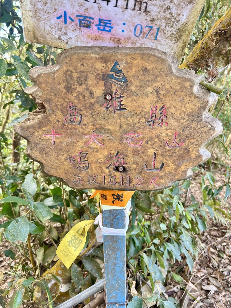 Photo №2 of Minghaishan