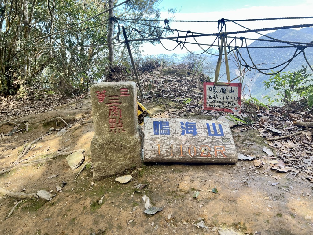 Photo №1 of Minghaishan