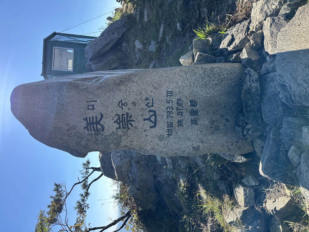 Photo №1 of Misungsan